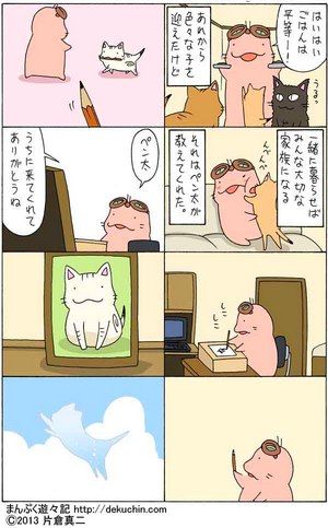 話題の ぺん太のこと を読んだ ズルい 泣くしかない らぜちん速報